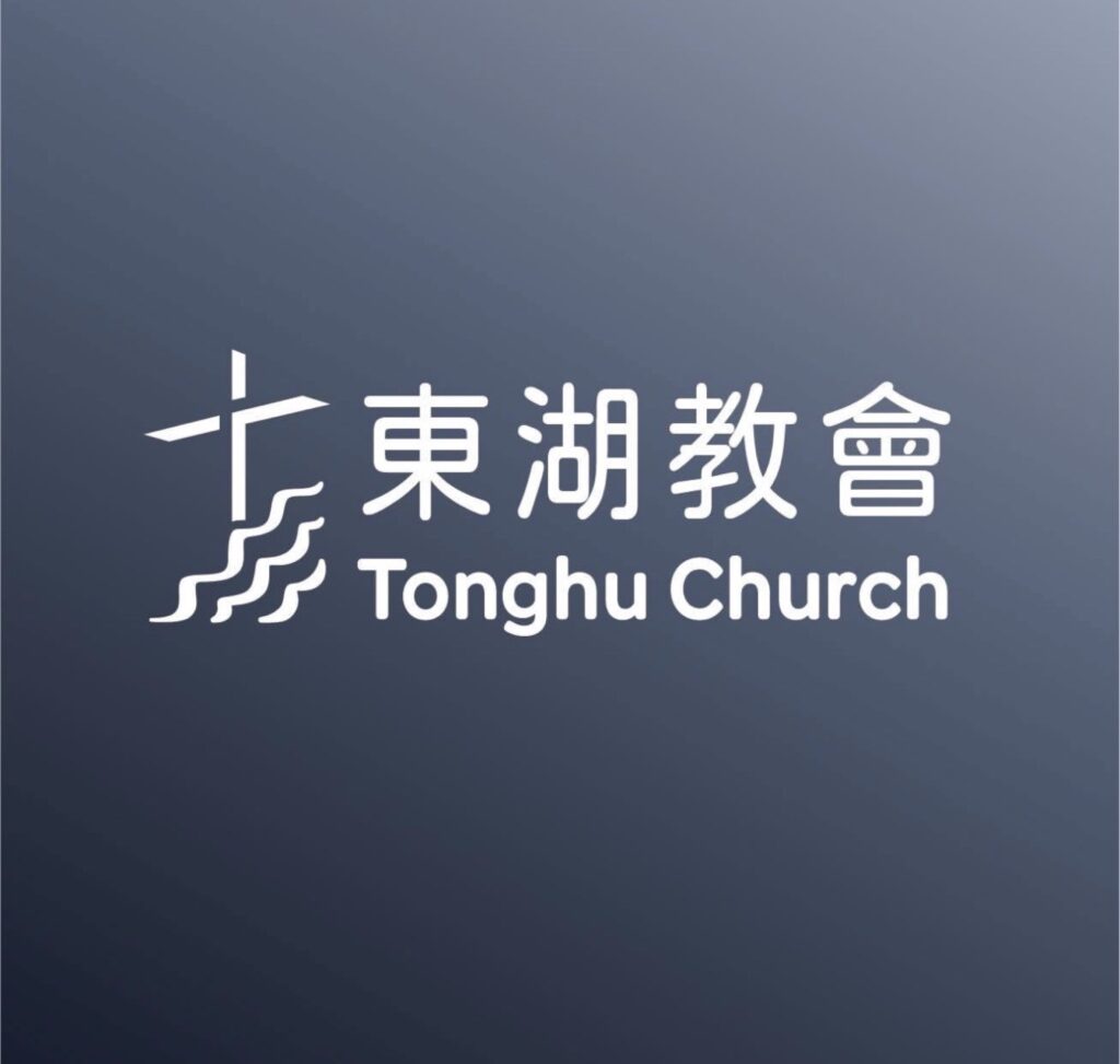 東湖教會 logo